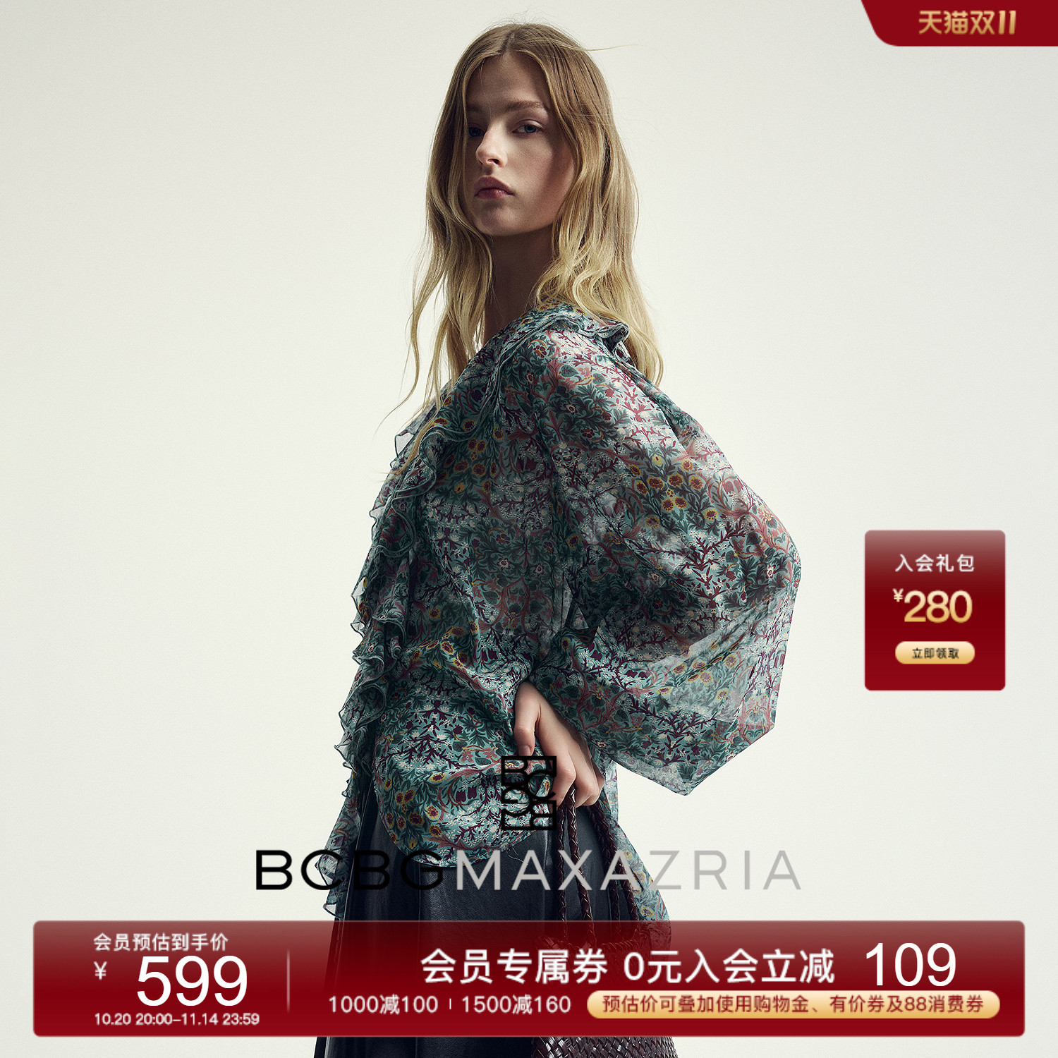 BCBG25秋冬新款精致气质简约时尚桑蚕丝浮花梦境印花荷叶领女衬衫