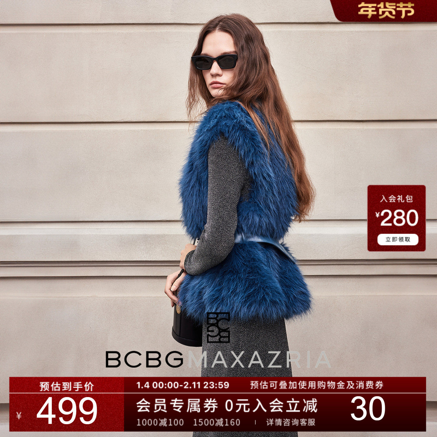 BCBG25冬新款时髦精致设计感百搭V领系带环保皮草女士马甲外套,女装/女士精品,皮草,淘宝优惠券,粉丝福利购,淘宝优惠卷