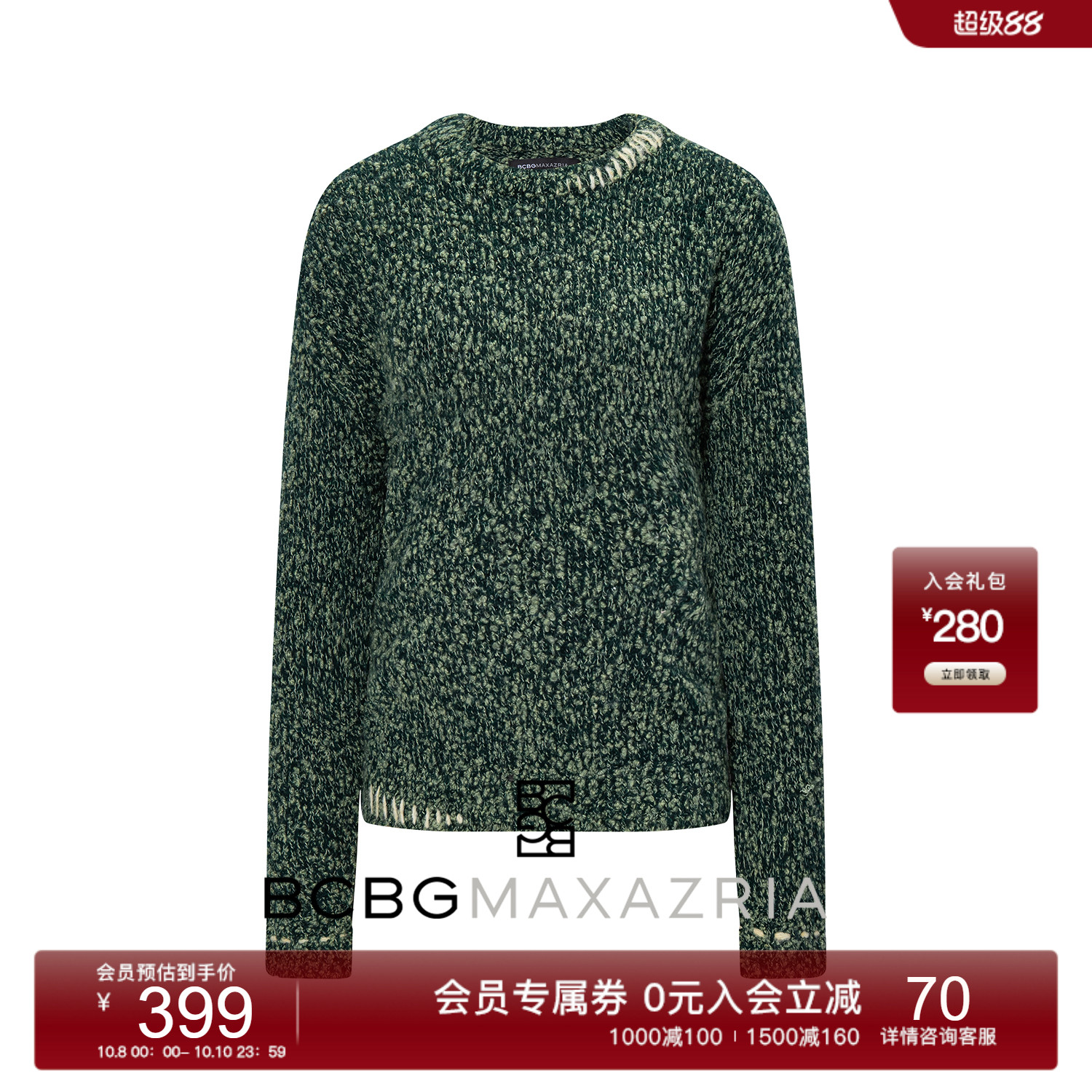 BCBG25早秋新款时尚流行百搭经典手工棒针饰领点点纱圆领女针织衫