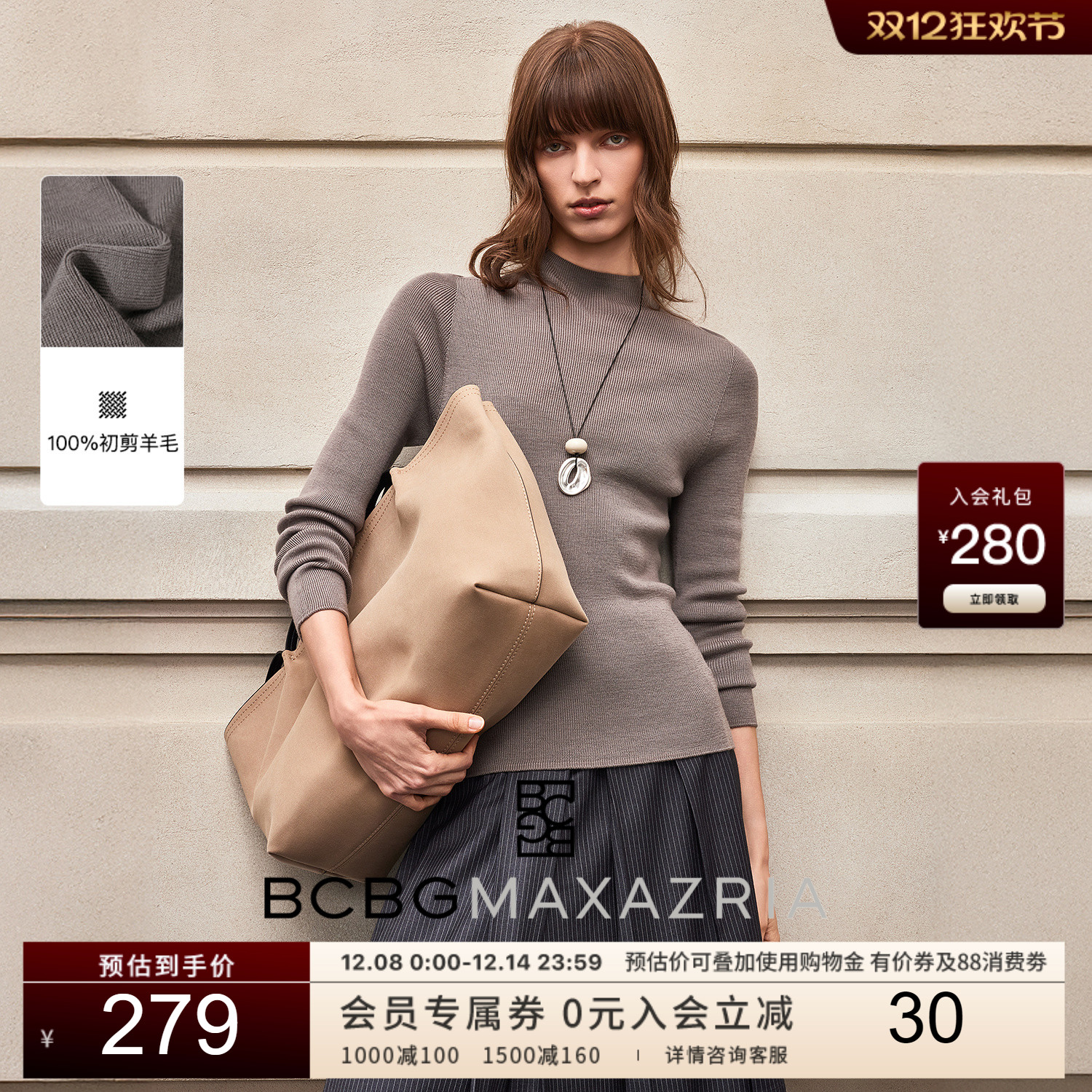 【100%绵羊毛】BCBG25秋冬新款时尚百搭无缝一体套头打底针织衫女