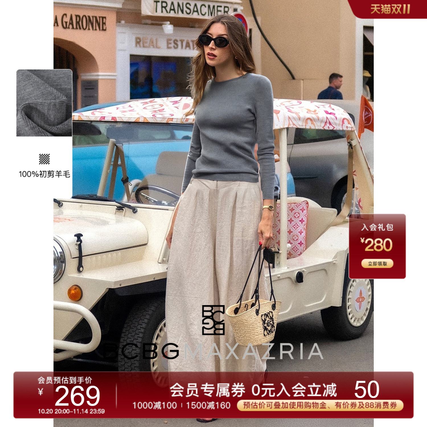 BCBG早秋新款精致优雅设计感一字领套头打底女士上衣羊毛针织衫