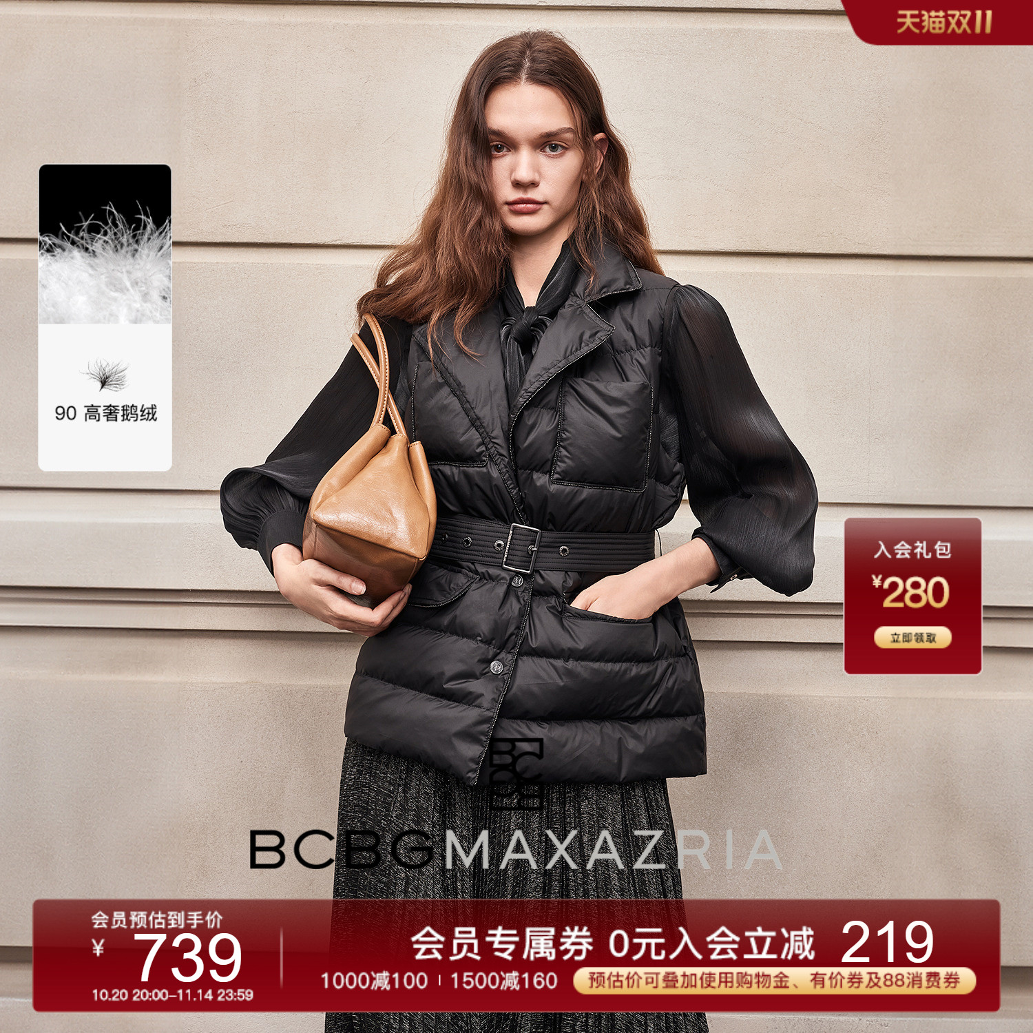 BCBG25秋冬新款 90鹅绒 时尚优雅钻链饰边立领系带收腰女羽绒马夹