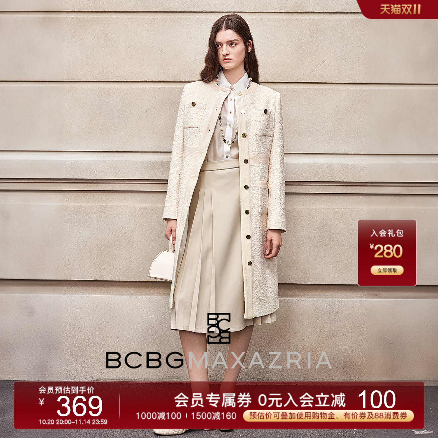 BCBG25早秋新款时髦精致高级设计感斜纹挺阔弹力腰百褶女半身裙