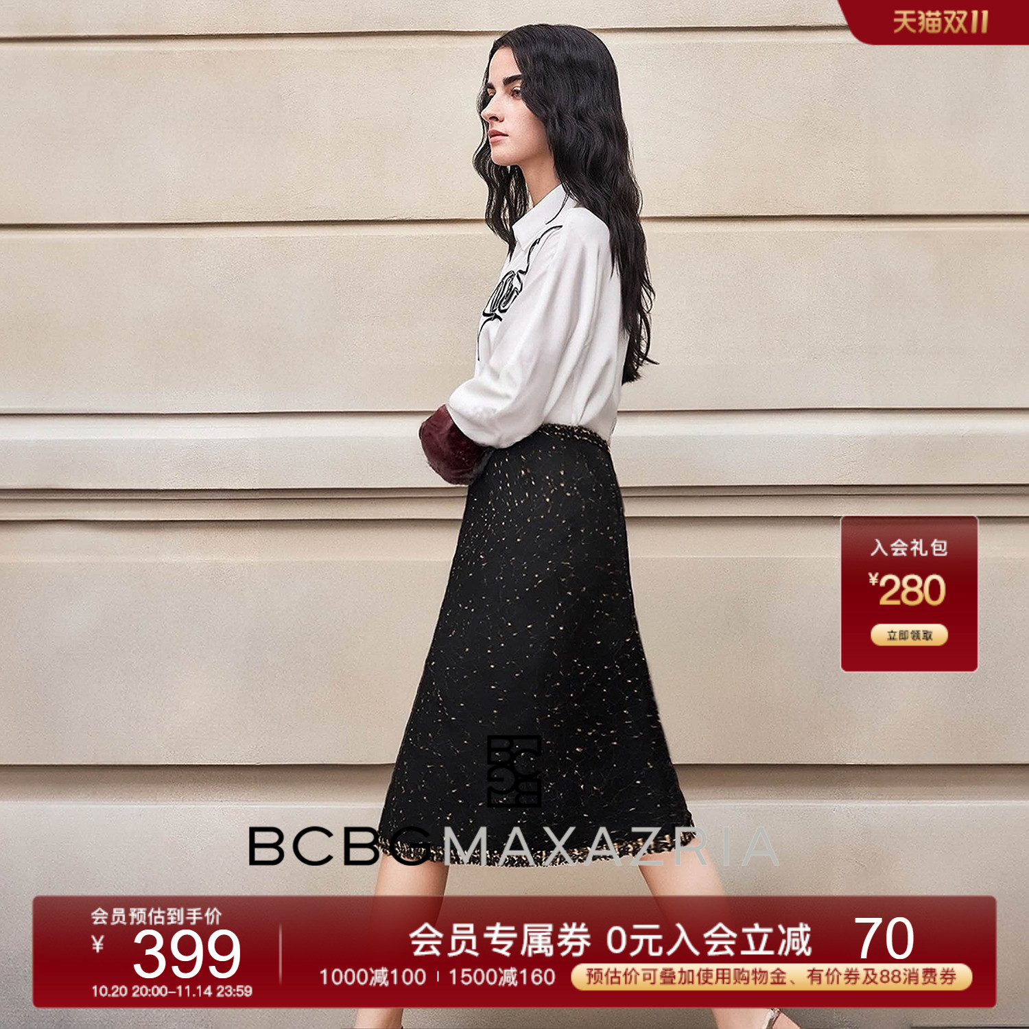 BCBG 2025夏新品 时髦精致范 亮面蕾丝粗花呢小香风A字半身裙