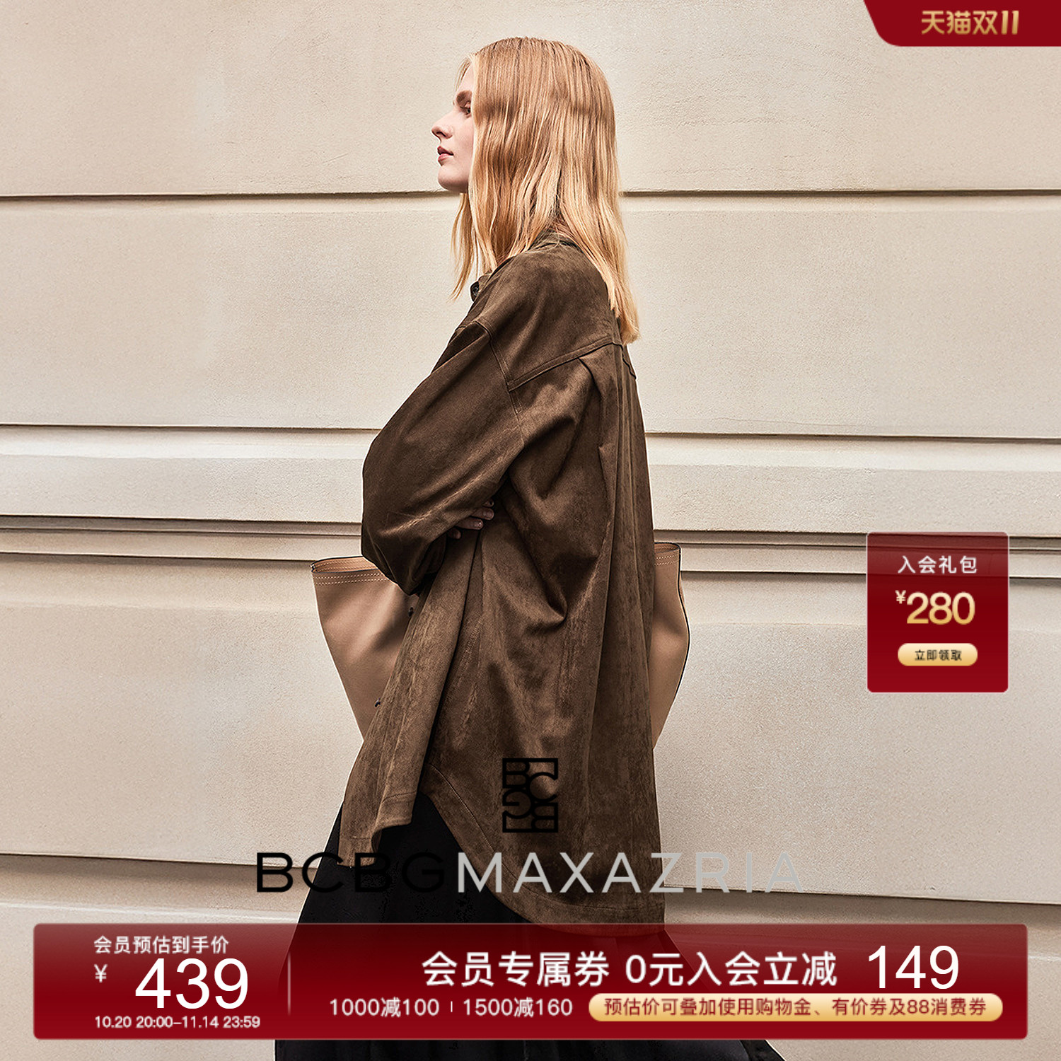 BCBG25早秋新款时尚百搭高级气质复古美拉德精裁廓形女士衬衫外套