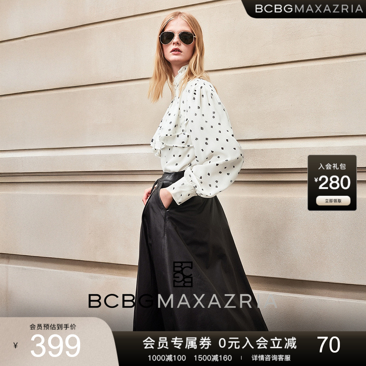 BCBG新款精致优雅气质四叶草波点印花荷叶边装饰领女上衣外套衬衫