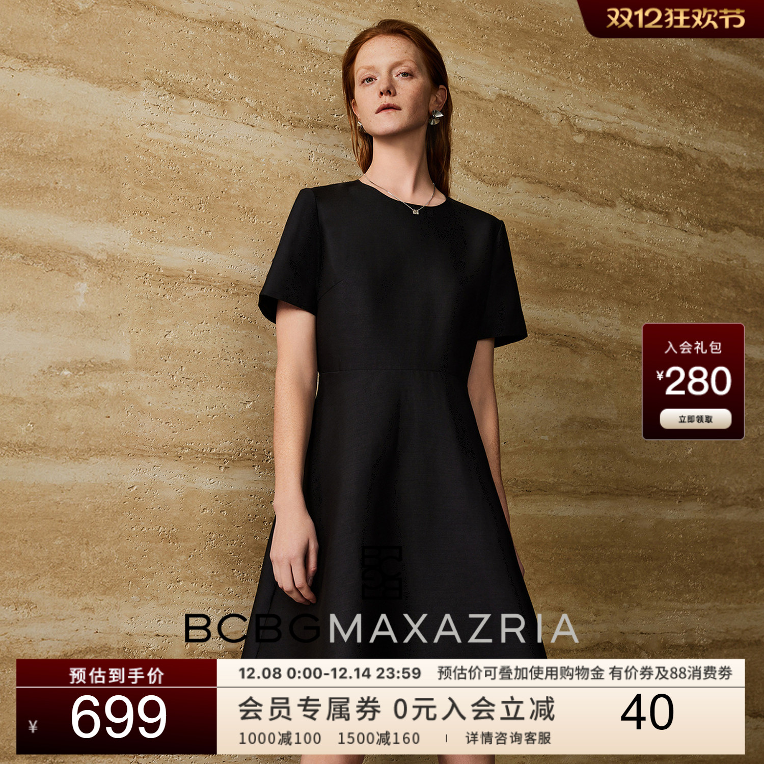 BCBG 春夏 桑蚕丝羊毛混纺 夜暑 缎光质感小黑裙连衣裙