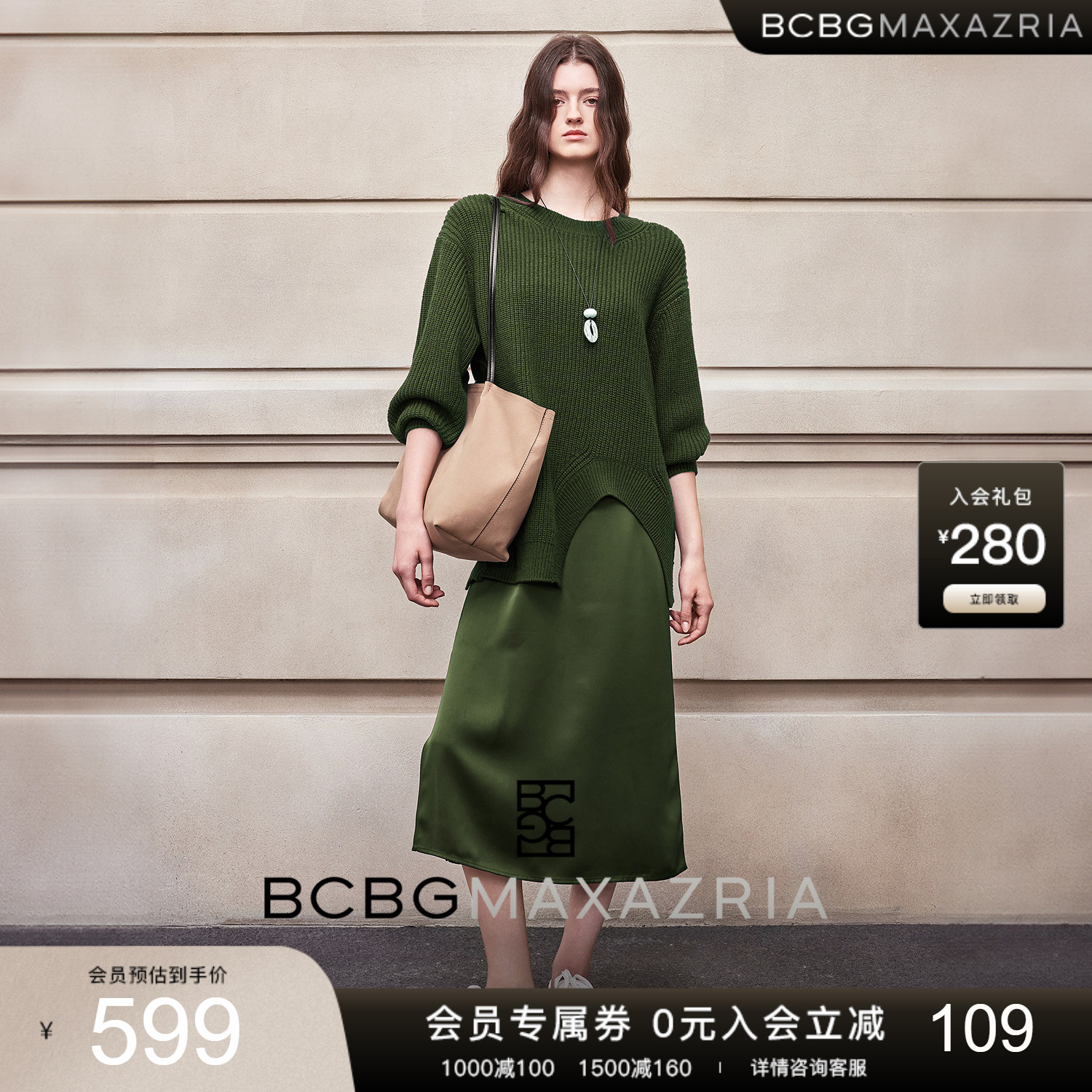 BCBG25秋冬新款时尚优雅简约休闲针梭拼假两件圆领毛衣女连衣裙