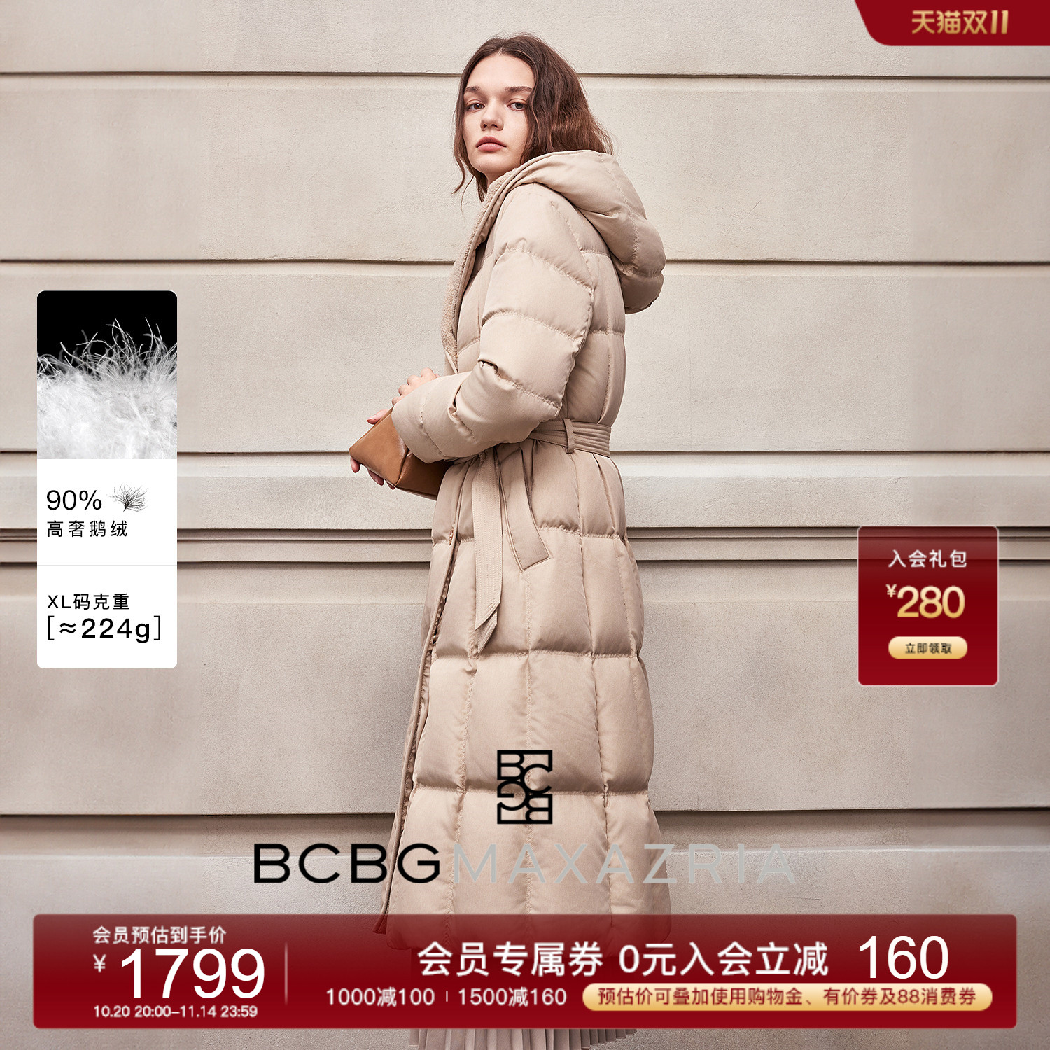 BCBG25秋冬新款【90鹅绒】简约系带收腰连帽保暖羽绒服女中长款