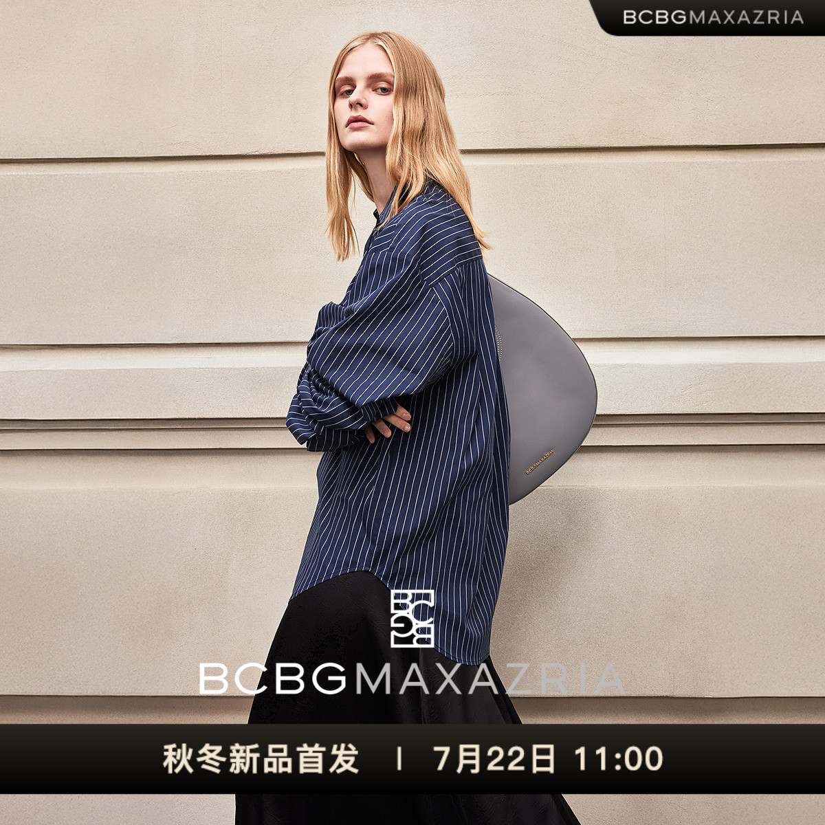 BCBG春秋新款简约休闲百搭设计感V领竖条纹通勤长袖开襟女衬衫