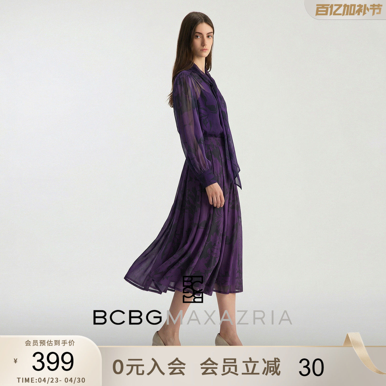 【博主同款】BCBG优雅别致花卉印花飘带领气质长袖紫色衬衫上衣女