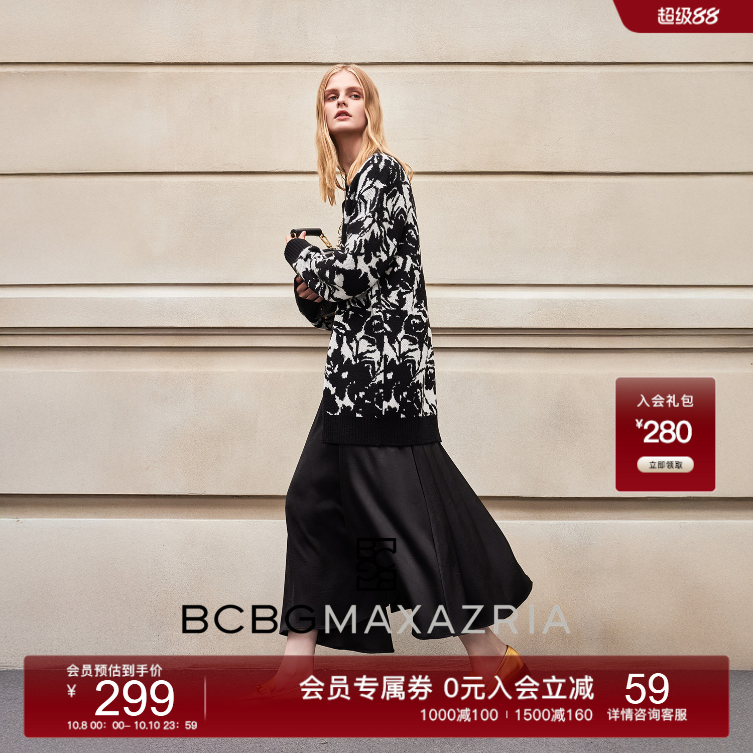 BCBG早秋新款高级慵懒风缎光垂感飘逸不规则下摆优雅女士半身裙