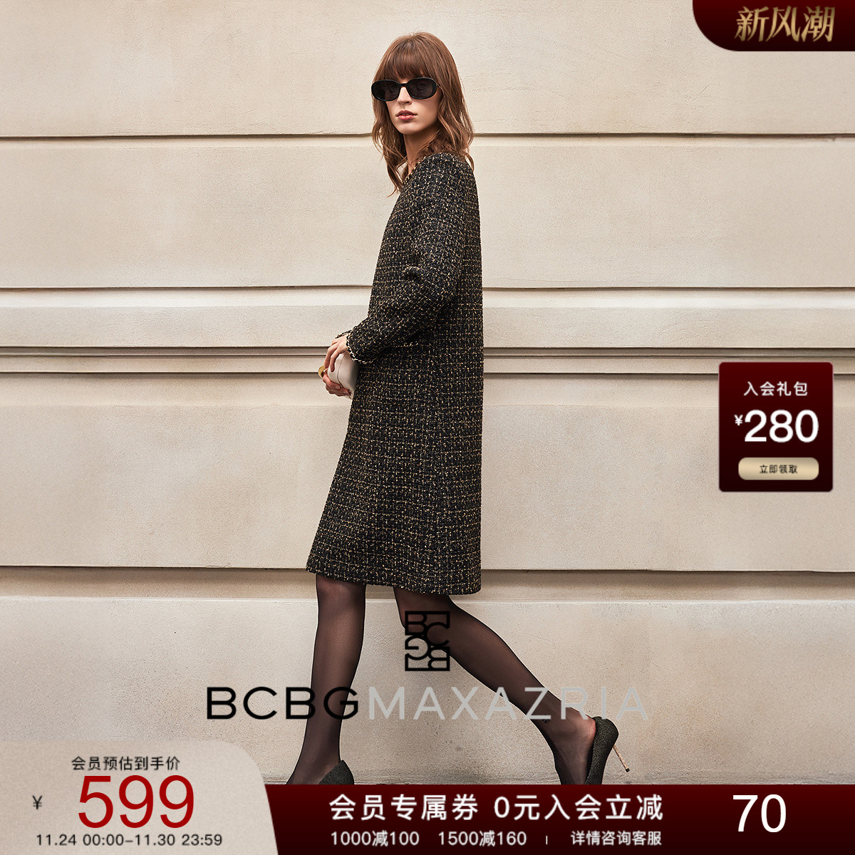 BCBG25秋冬新款时尚优雅璀璨星河经典链条装饰小香风粗花呢连衣裙