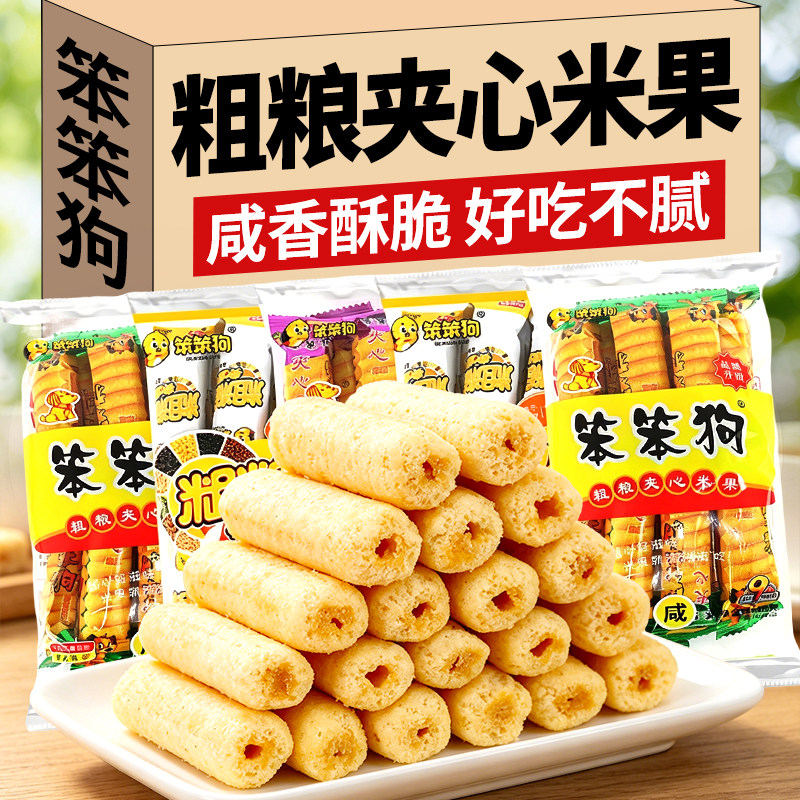 笨笨狗粗粮夹心米果多口味能量棒宿舍追剧童年回忆怀旧休闲小零食