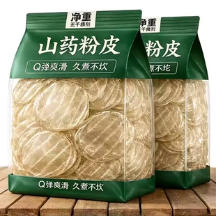 正宗铁棍山药粉皮5斤无添加纯手工凉拌水晶小圆粉皮粉条火锅食材
