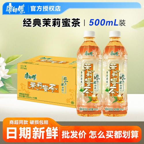 【康师傅】茉莉蜜茶500ml*9瓶