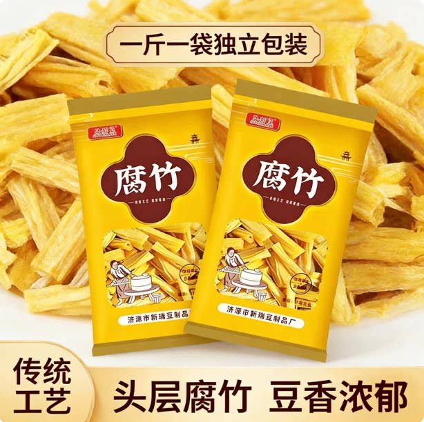 河南头层腐竹手工干货纯正5斤商用手工优质腐竹豆皮凉菜火锅食材