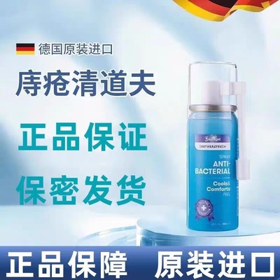 德国原装进口BactRun去庤喷雾痔疮清道夫舒缓温和痔疮喷雾正品
