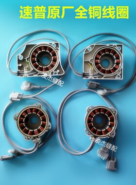 速普直驱电线圈四线锁边针车绷缝多针拉腰静音定子