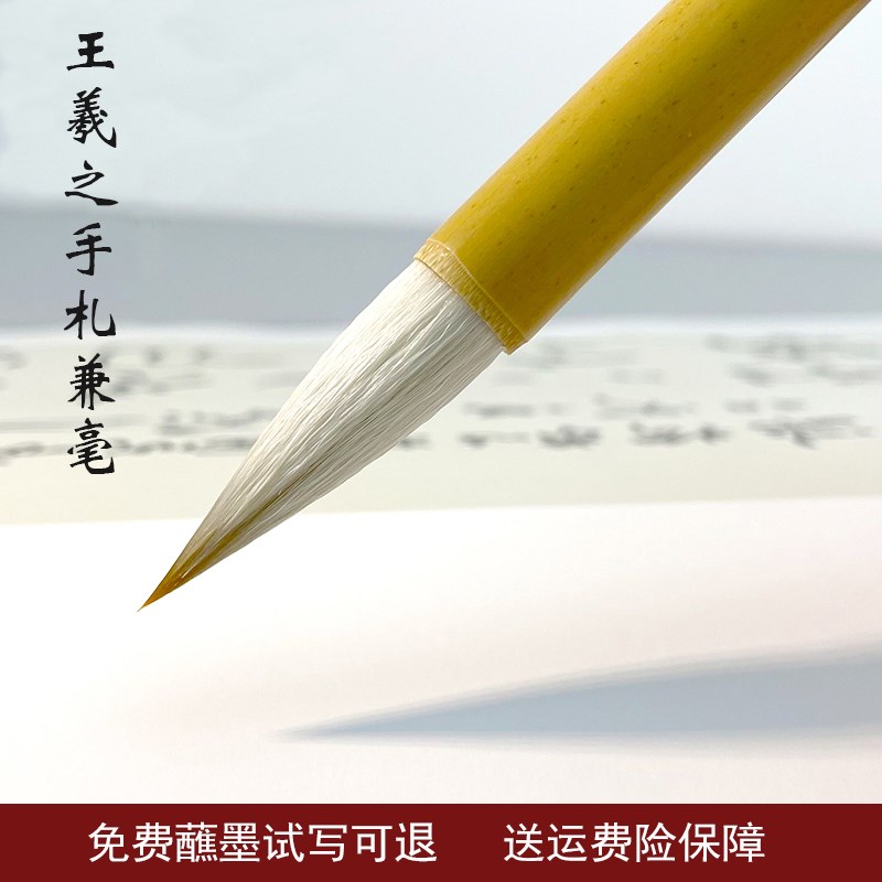 兼毫手札毛笔书法专用楷书毛笔专业级行书中楷隶书初学者大中小号