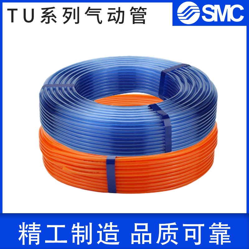 MC气动PU气管TU0/00/05/105/08-B/C/R/BU高端气泵软管