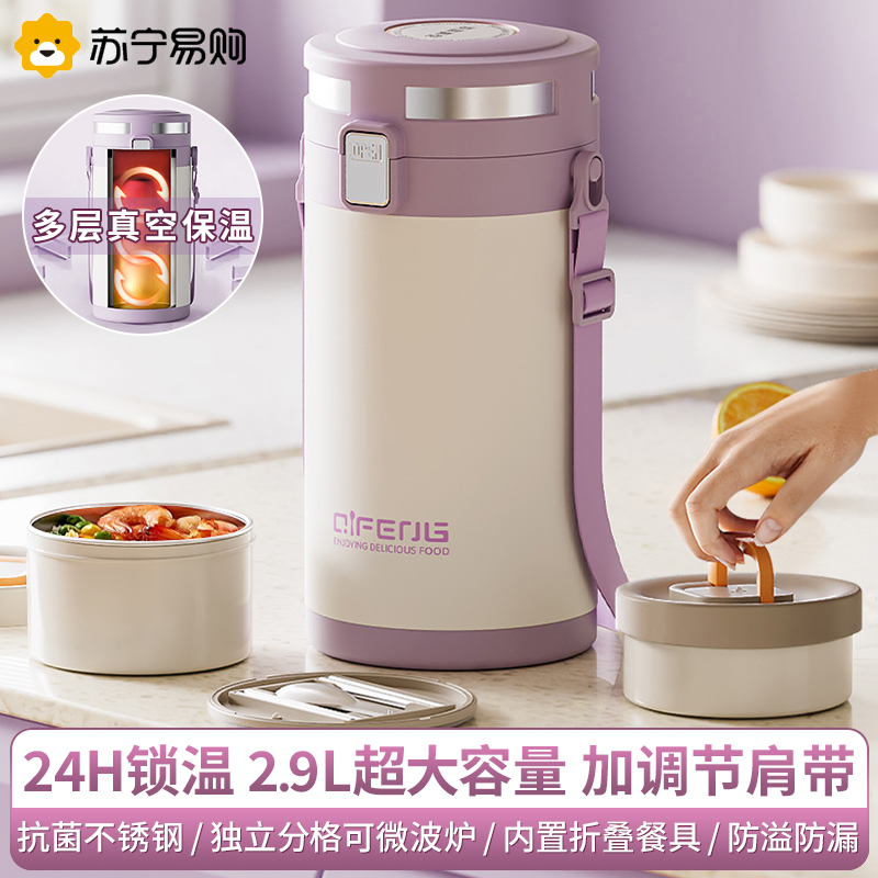 不锈钢超长保温饭盒提桶2小时上班族多层冬天真空提锅大容量132