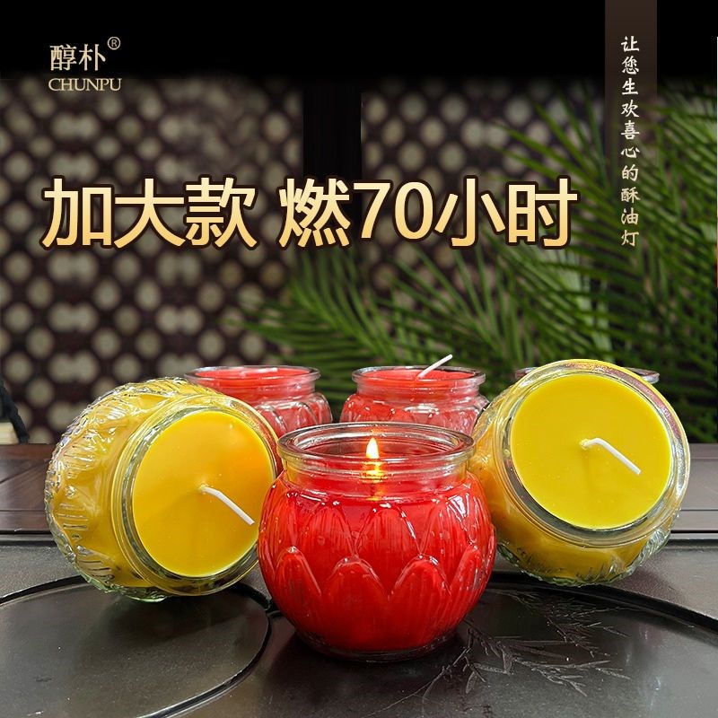 特大圆莲花3天玻璃酥油灯加大款燃38小时无烟平口蜡烛泡沫盒6个装