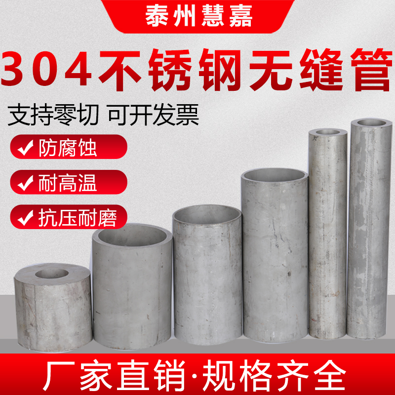 30不锈钢无缝管厚壁管空心大圆管白钢管工业管激光切割车床零切