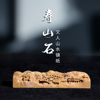 书法镇纸镇尺笔搁玉石原石头镇纸尺毛笔专用镇尺镇纸创意文人山水