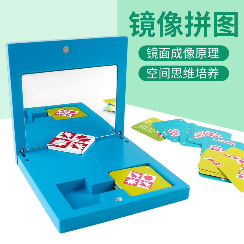 镜像拼图-岁男孩思维训练对称镜子游戏练习儿童益智桌面