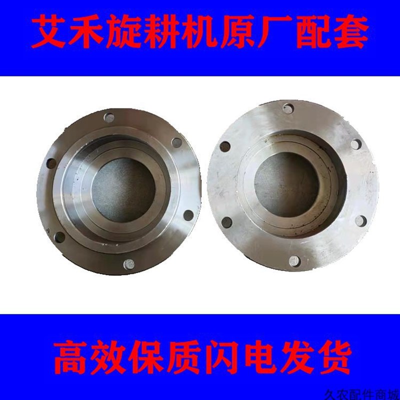 艾禾履带式拖拉机旋耕机310轴承座刀轴左右密封固定座浙江