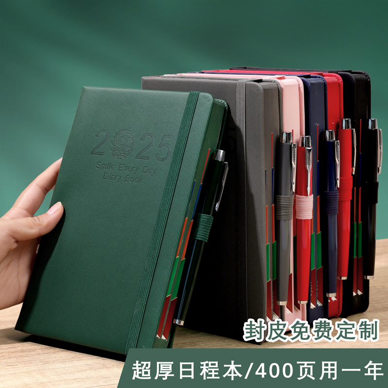 20年日程本天5笔记本每日周月工作效率计划表日记一日一页记事本