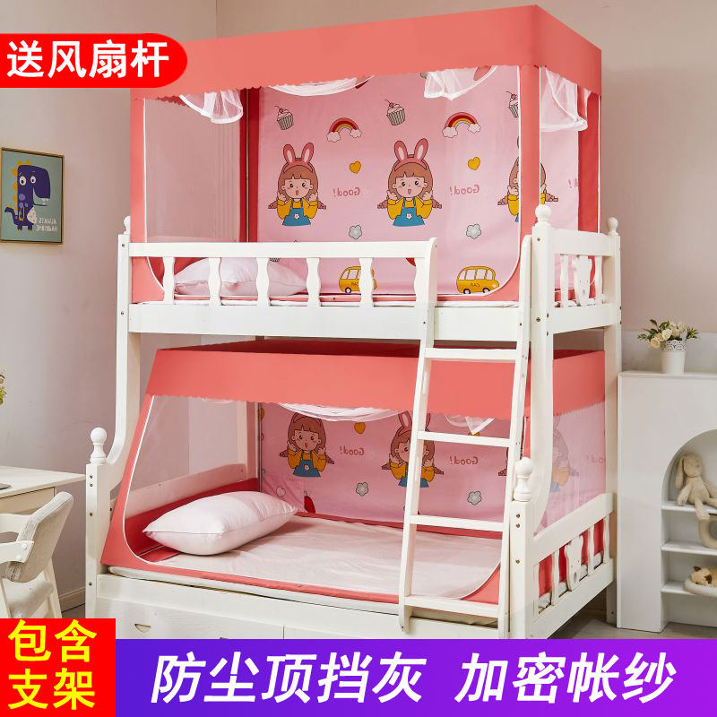 蚊帐子母床上下床防尘顶上铺梯形下铺家用儿童层床高低床,床上用品,蚊帐,淘宝优惠券,粉丝福利购,淘宝优惠卷