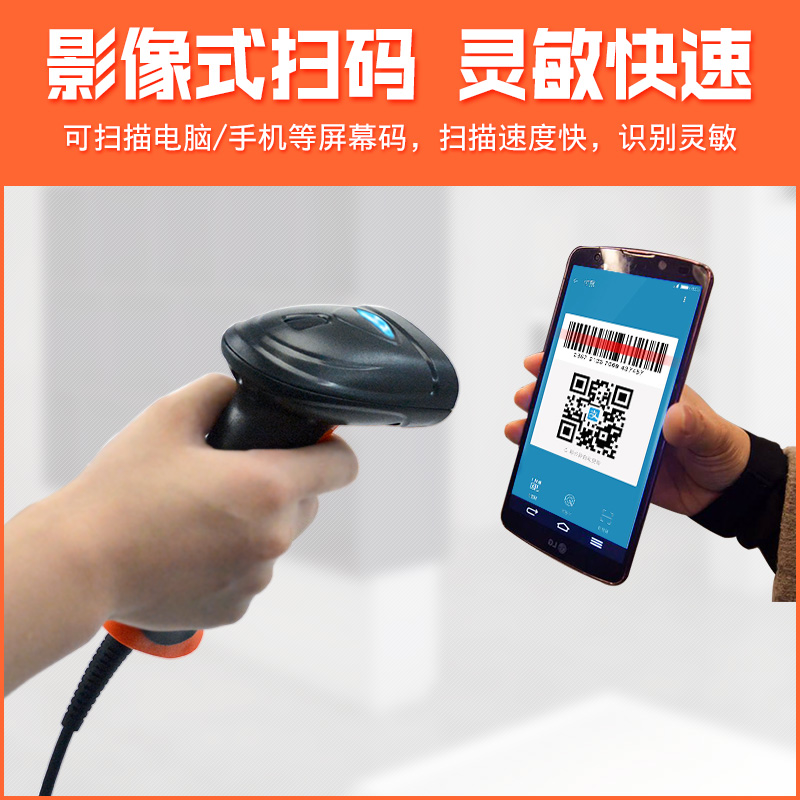 爱宝-928支付一维二维TD05扫描器扫码枪有线条码扫描枪