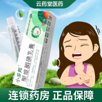 【小多邦】聚維酮碘乳膏15g*1支/盒