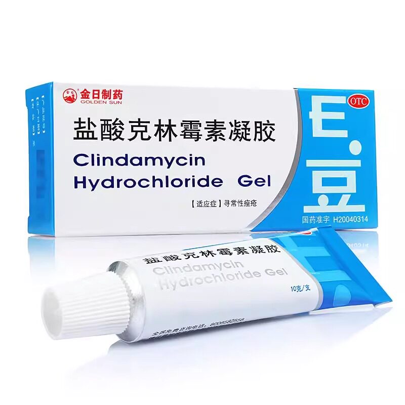 金日盐酸克林霉素凝胶祛痘痤疮痘痘药膏区别复方盐酸林可霉素凝胶