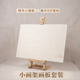 桌面展示架椴木8开画板素描画架套装 榉木迷你台式 小画架画板套装