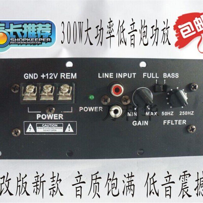 12V大功率对管功放汽车载低音炮主机功放板炮芯10寸12寸15寸包邮