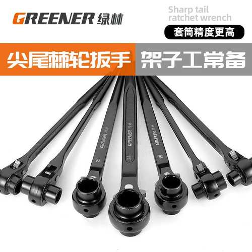 尖尾棘轮扳手小快速扳手双向省力多功能自动扳手工具套筒刺轮