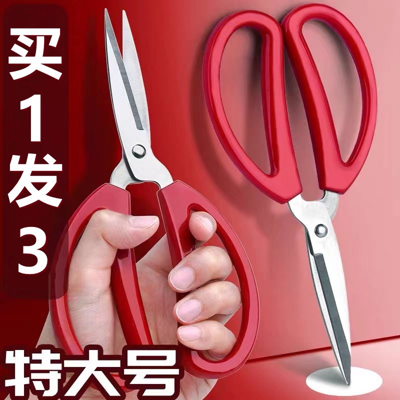 家用剪刀办公不锈钢手工裁缝剪厨房剪办公文具剪刘海剪刀美工剪刀