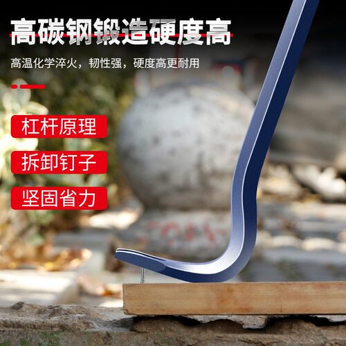 高碳钢六棱起钉器木工多功能起钉工具 山东五金起钉神器撬棍
