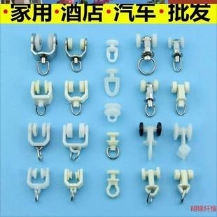 锁扣塑料滑道管子老款钩环道轨排钩窗帘滑轮小号吊轮带勾纱帘轮配