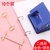 两孔金属书圈二连环双孔打孔器活页夹打孔机装 订圈二孔四孔A4活页