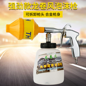龙卷风泡沫枪洗车泡沫喷壶洗车工具气动喷沫枪洗车泡沫机雪花发泡