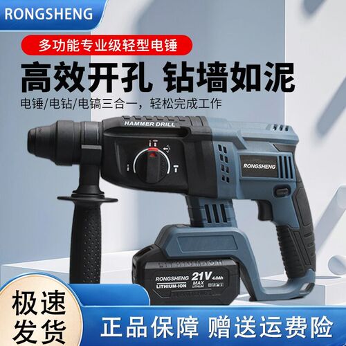 充电式电锤混凝土两用家用锂电锤轻型无线家装多功能冲击钻电锤钻