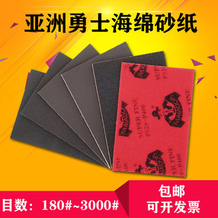 勇士海绵砂纸打磨抛光2000目超细水砂纸干磨手机壳金属模型砂纸片