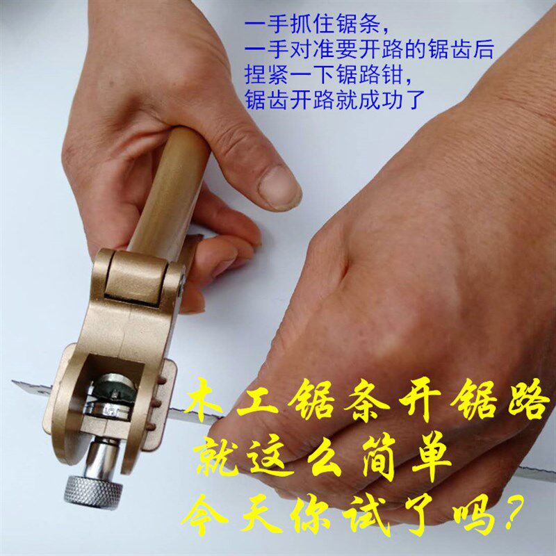 多档调节锯路钳 拨锯齿 拨锯路器 锯钳 修磨锯条锯片特制钳子工具