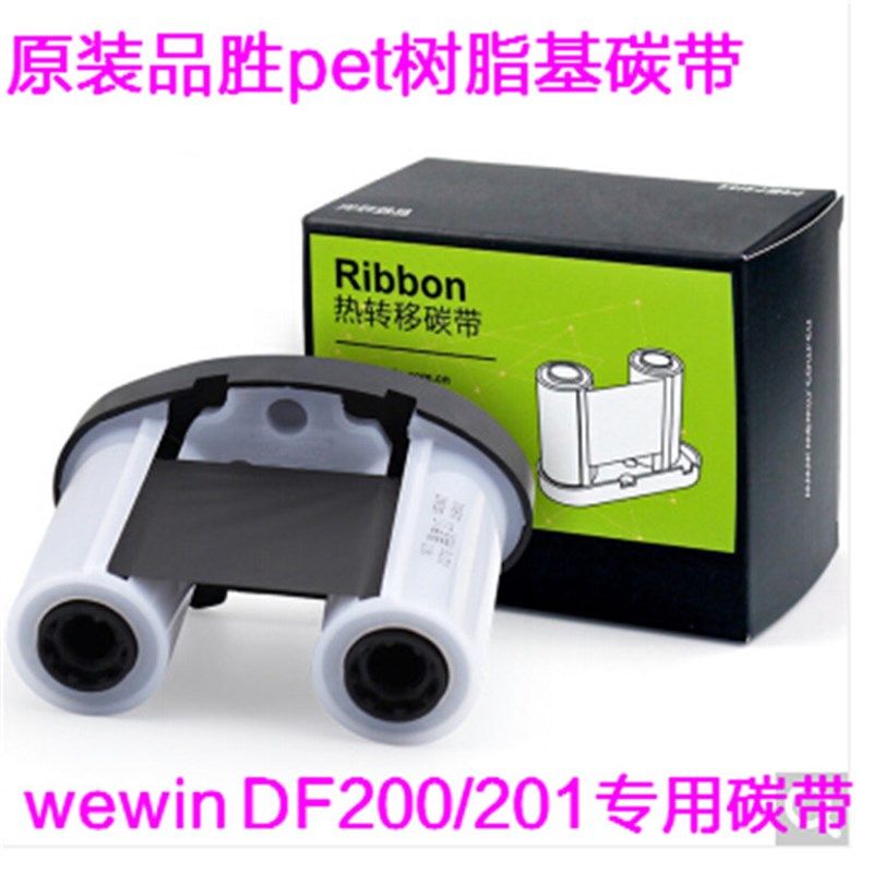 品胜wewei伟文碳带色带树脂基碳带p50a P52C碳带W210 268