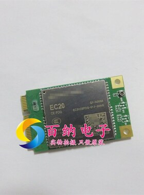 全新原装现货EC20 EC20CEFDG-512-SNNS 4G LTE全网通通讯模块