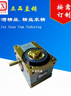 台湾德士DEX凸轮分割器 8DF-8-270-SLB-2R